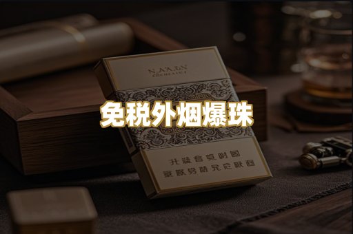 越南代工烟
